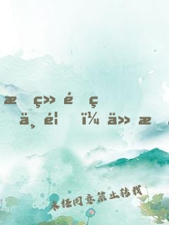 我给阎王上香，他教我六道轮回术